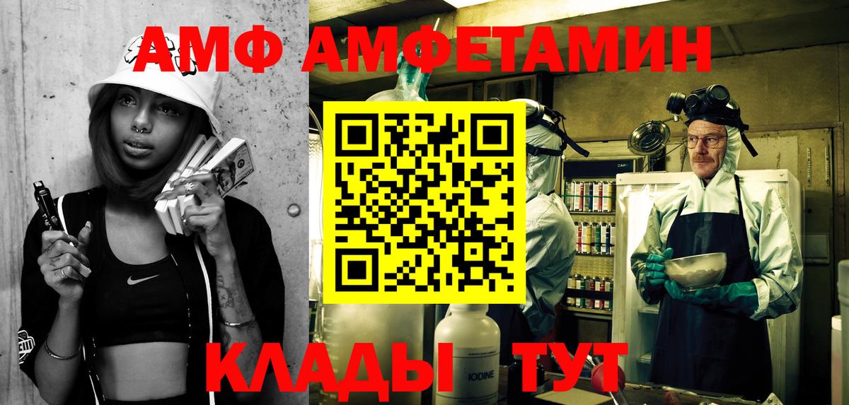 Amphetamine Premium  АМФ  Пенза  Вход с VPN 
