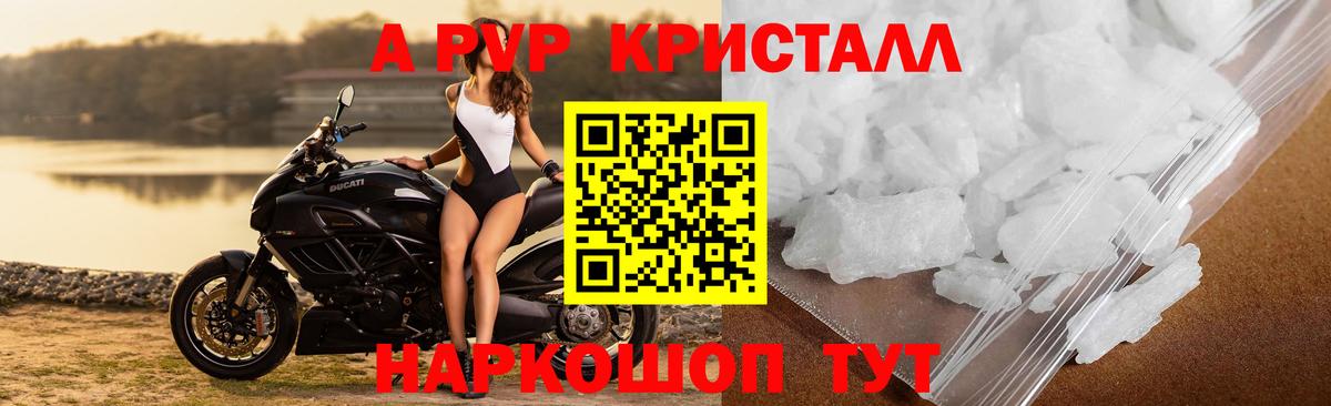 Alpha-PVP крисы CK  A PVP мука  Пенза  Вход с VPN 