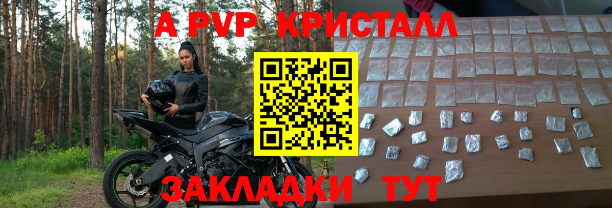 A-PVP мука Пенза