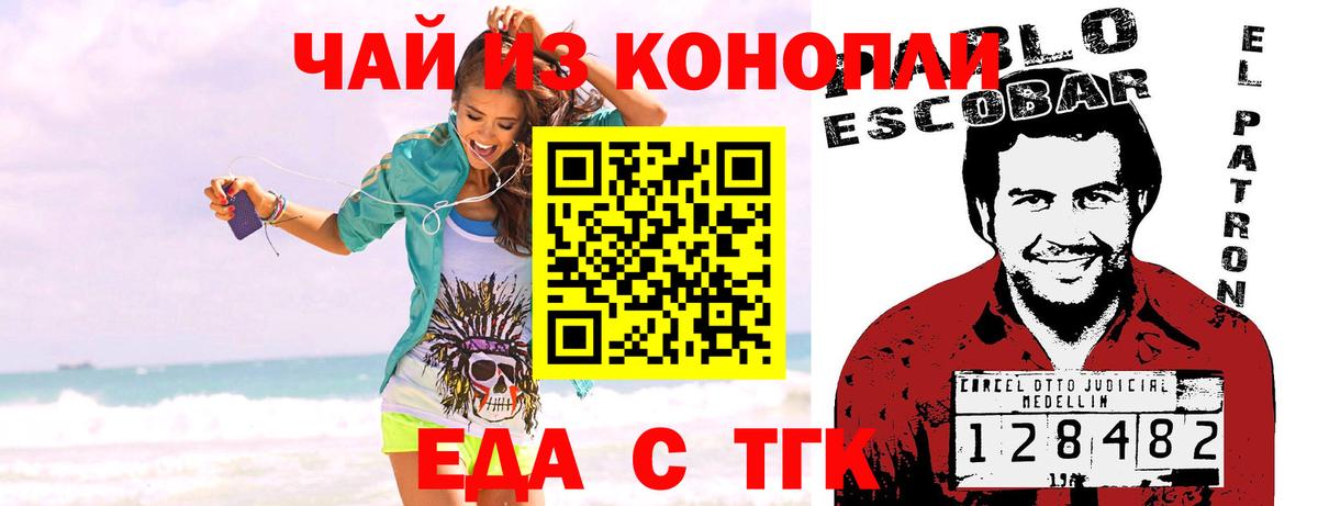Пенза  Еда ТГК марихуана  Вход с VPN 