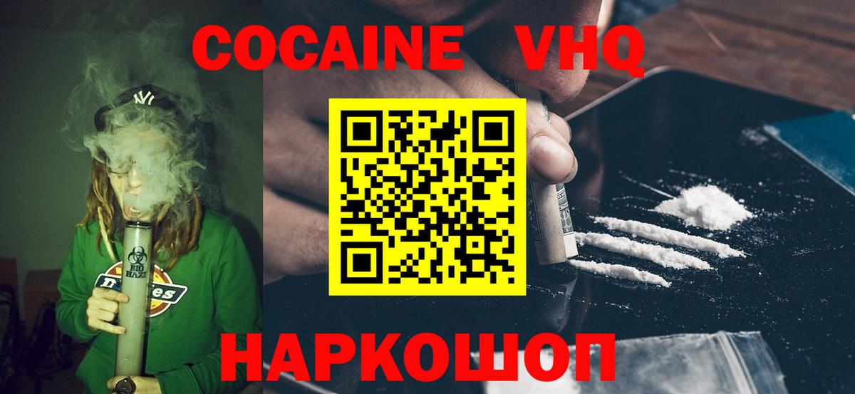 КОКАИН Перу Пенза