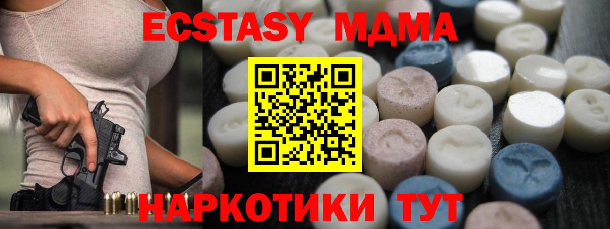 Пенза  ЭКСТАЗИ круглые  ЭКСТАЗИ  Вход с VPN  Ecstasy 280 MDMA 