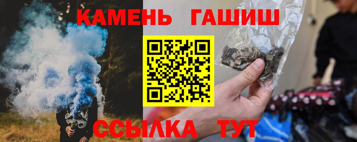ГАШ Изолятор  Вход с VPN  ГАШИШ  Пенза  Гашиш Изолятор 