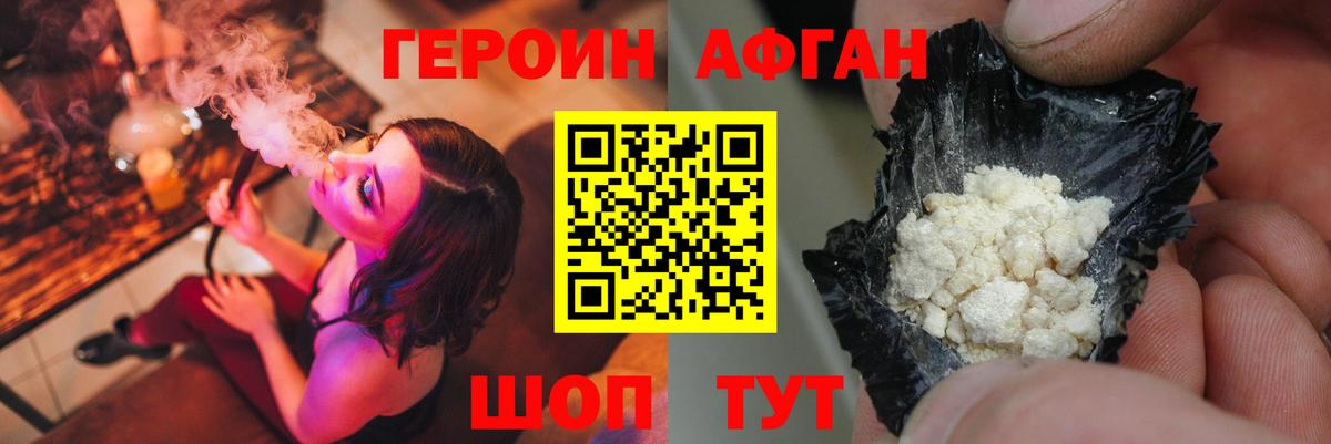 ГЕРОИН гречка Пенза