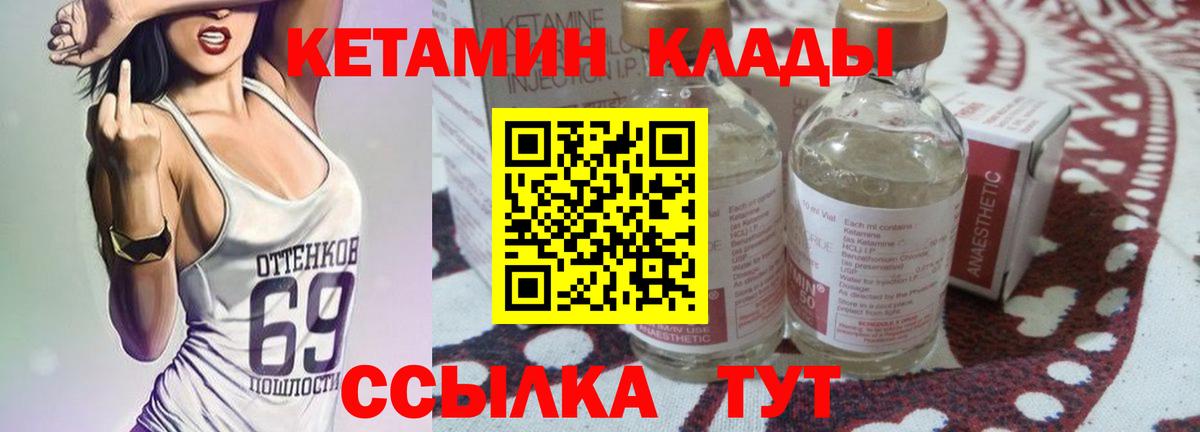 Кетамин ketamine  Кетамин VHQ  Вход с VPN  Пенза 