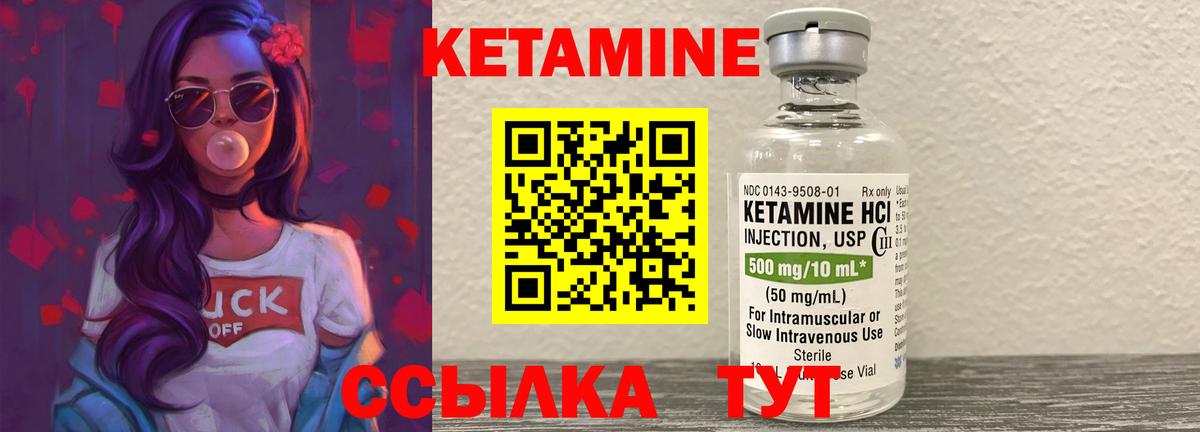 Кетамин VHQ Пенза