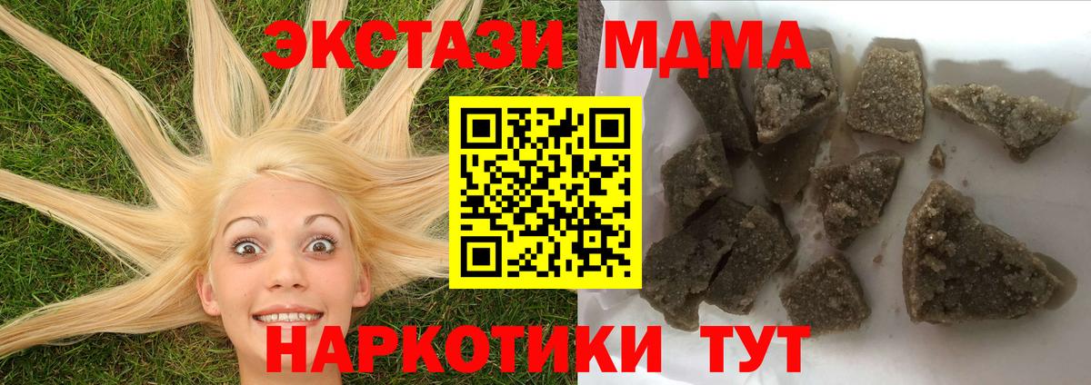 MDMA кристаллы Пенза