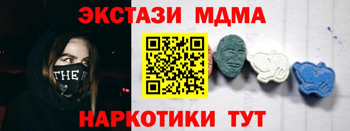 Пенза  МДМА Molly  МДМА  Вход с VPN 