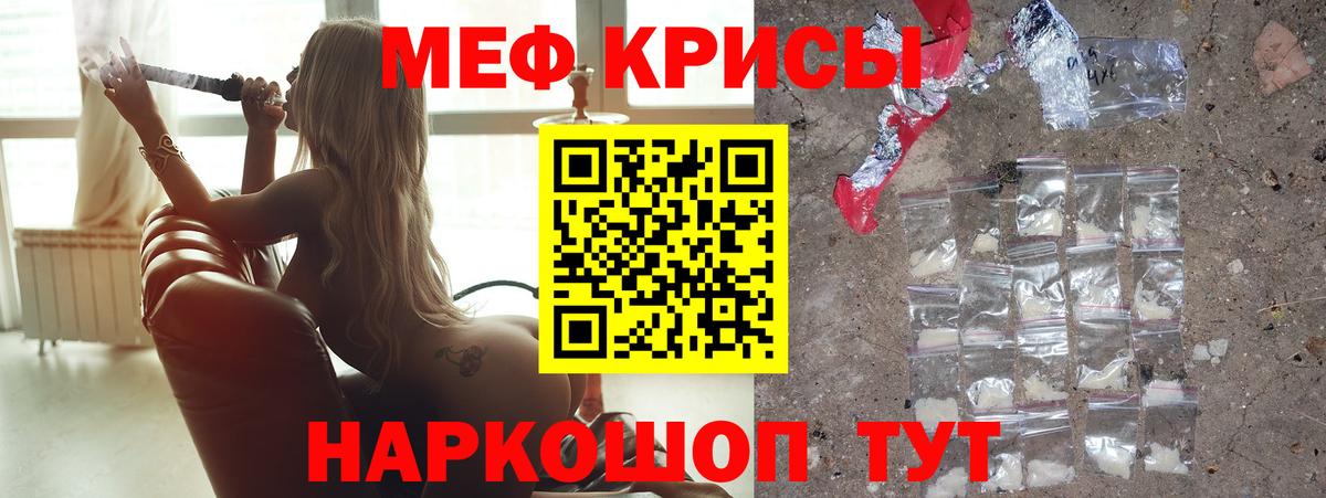 МЕФ мука  МЯУ-МЯУ  Вход с VPN  Пенза  МЯУ-МЯУ mephedrone 