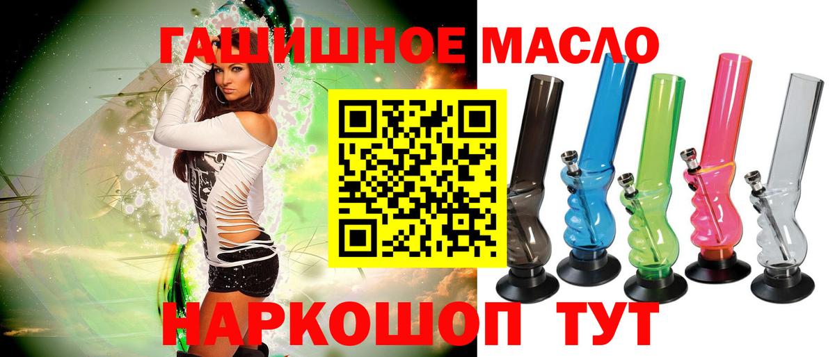 ТГК гашишное масло Пенза
