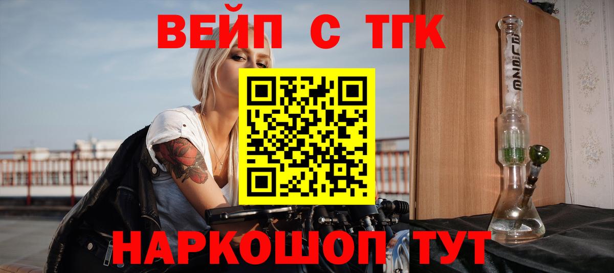 Пенза  Дистиллят ТГК THC oil  Вход с VPN  ТГК Wax 