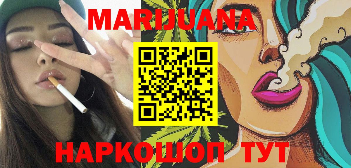 Бошки марихуана White Widow  Канабис Amnesia  Пенза  Вход с VPN  Бошки Шишки SATIVA & INDICA 